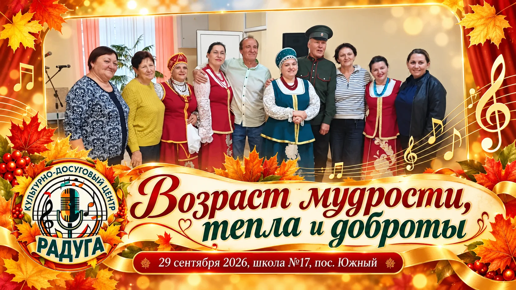 🎉 Тёплый праздник для самых дорогих! 🎉