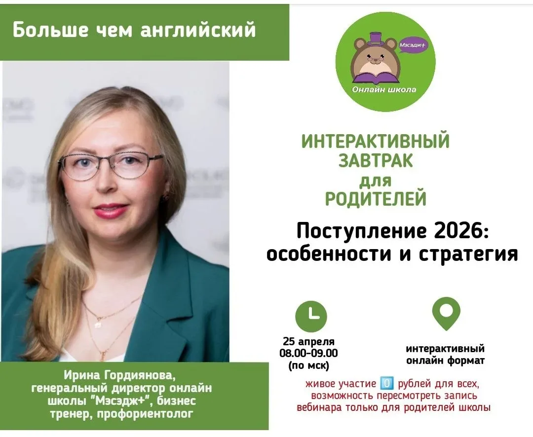 ☕️ Новый интерактивный завтрак для родителей