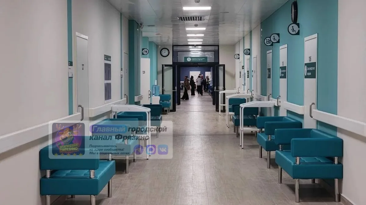 💊 График работы медучреждений во Фрязино в праздничные дни