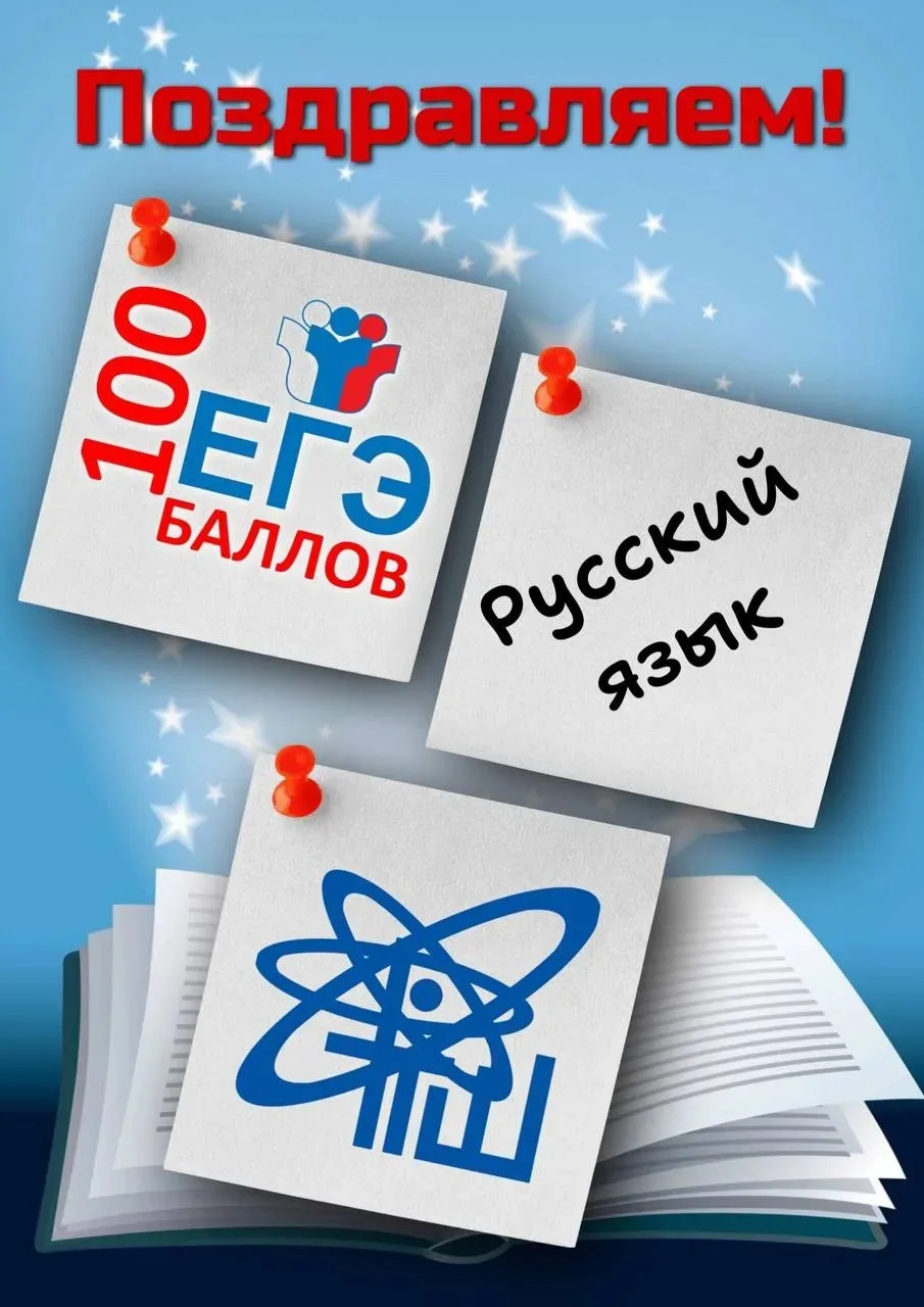 ЕГЭ на 100!

💯Андрей Афанасьев, ученик 11В класса, получил высший балл на ЕГЭ по русскому языку! От