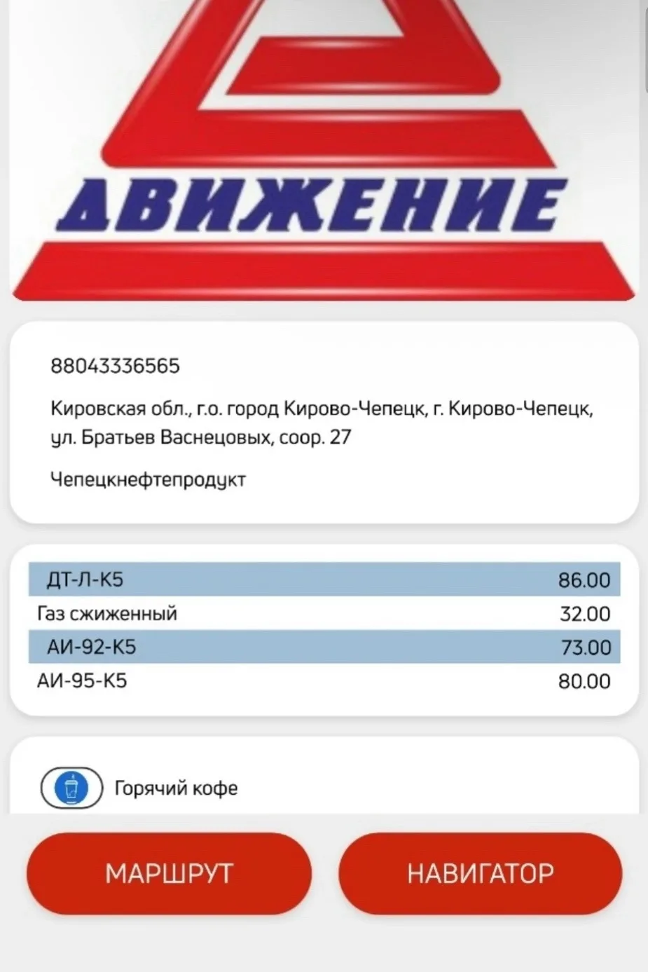 Лукойл и движение!!!!???
Это как???

#пост

ВК - https://vk.com/chepetsk.online