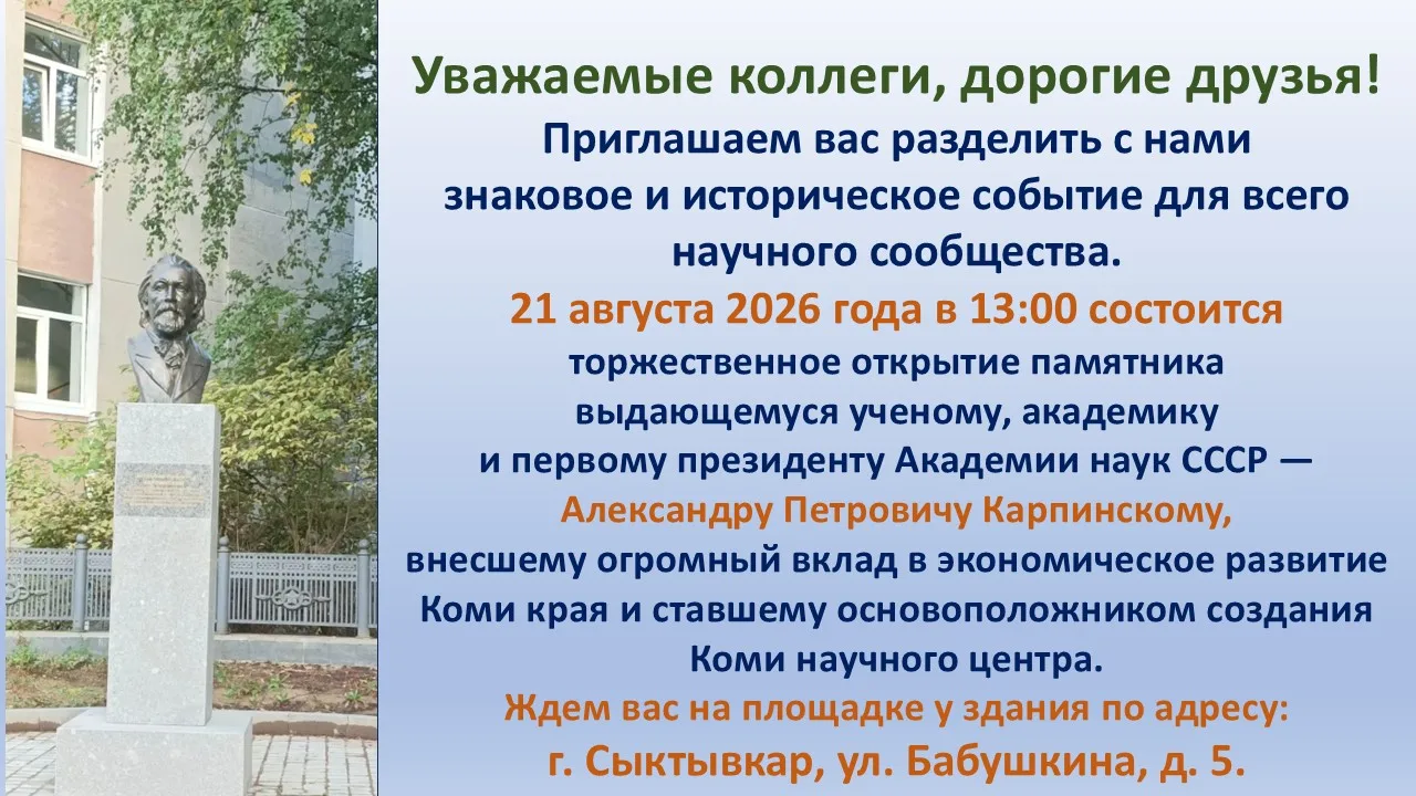 Уважаемые коллеги, дорогие друзья! 🏛