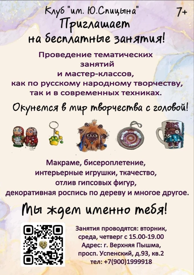 Уважаемые родители (законные представители)! Уважаемые ребята! Клуб им Юрия Спицына осуществляет наб
