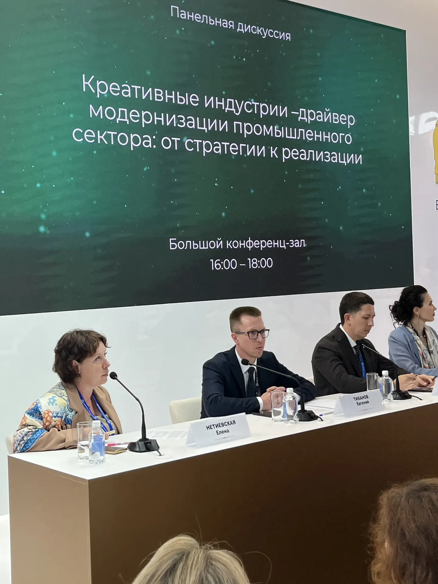 ☄️Масштабно, динамично, насыщенно на полях ИННОПРОМ прошла сессия, посвященная КРЕАТИВНЫМ ИНДУСТРИЯМ