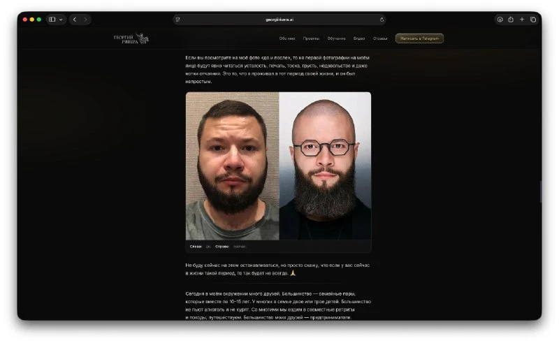 Попросил Claude оформить мой материал в виде статьи на сайте, так как опубликовав инфо ...