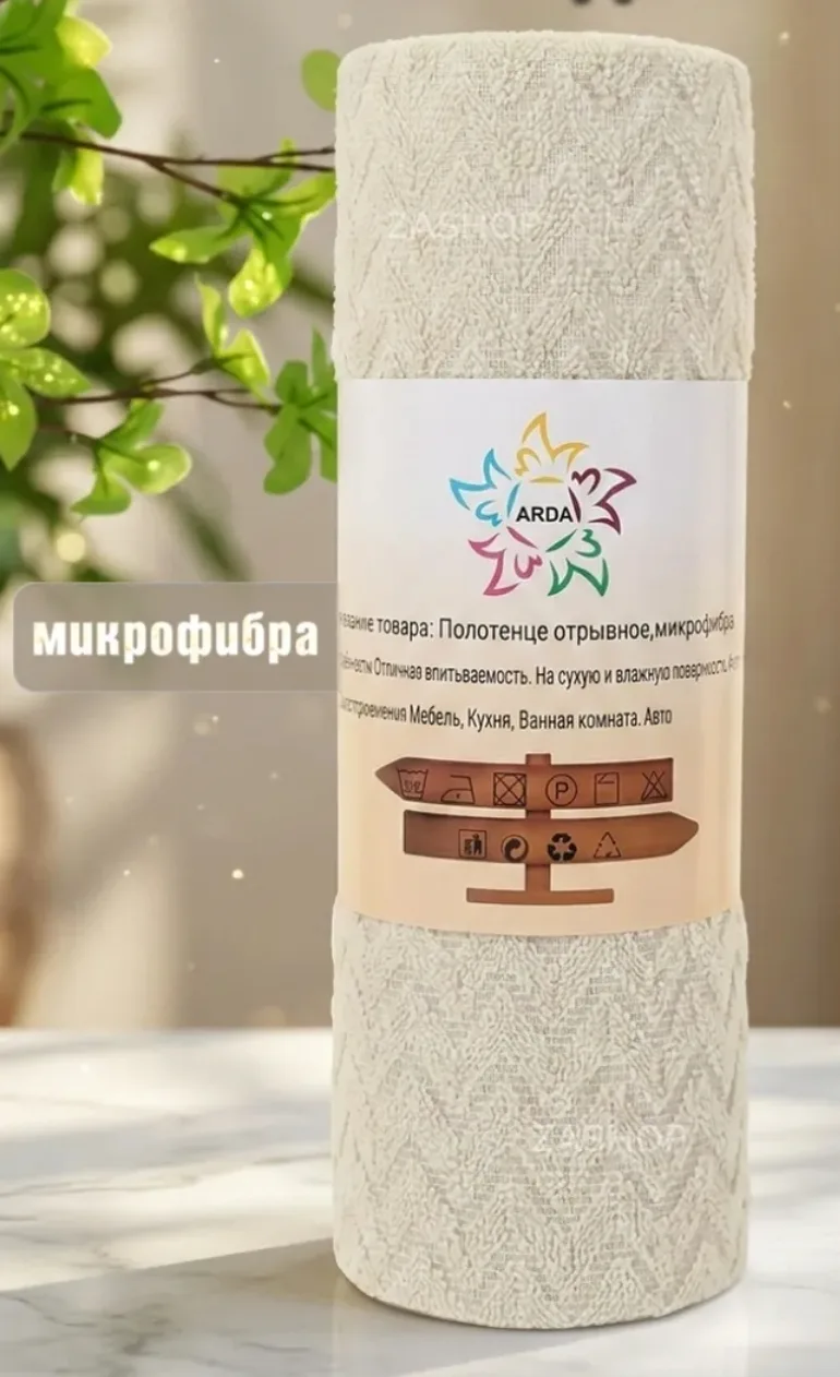 Салфетки для уборки