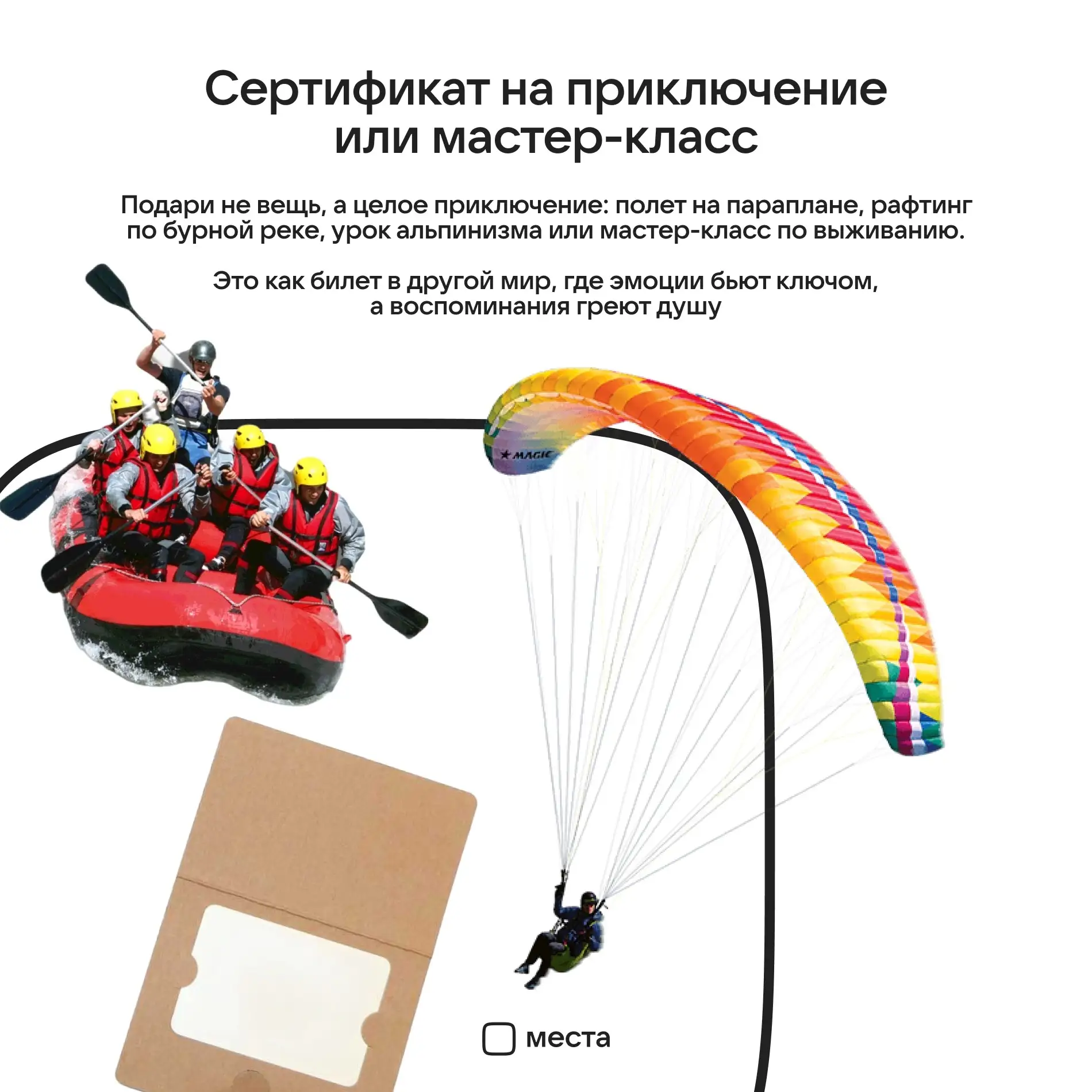 Подарки для тех, кто влюблен в путешествия! ❤️  Давай посмотрим, какие варианты к 14 февраля мы пред