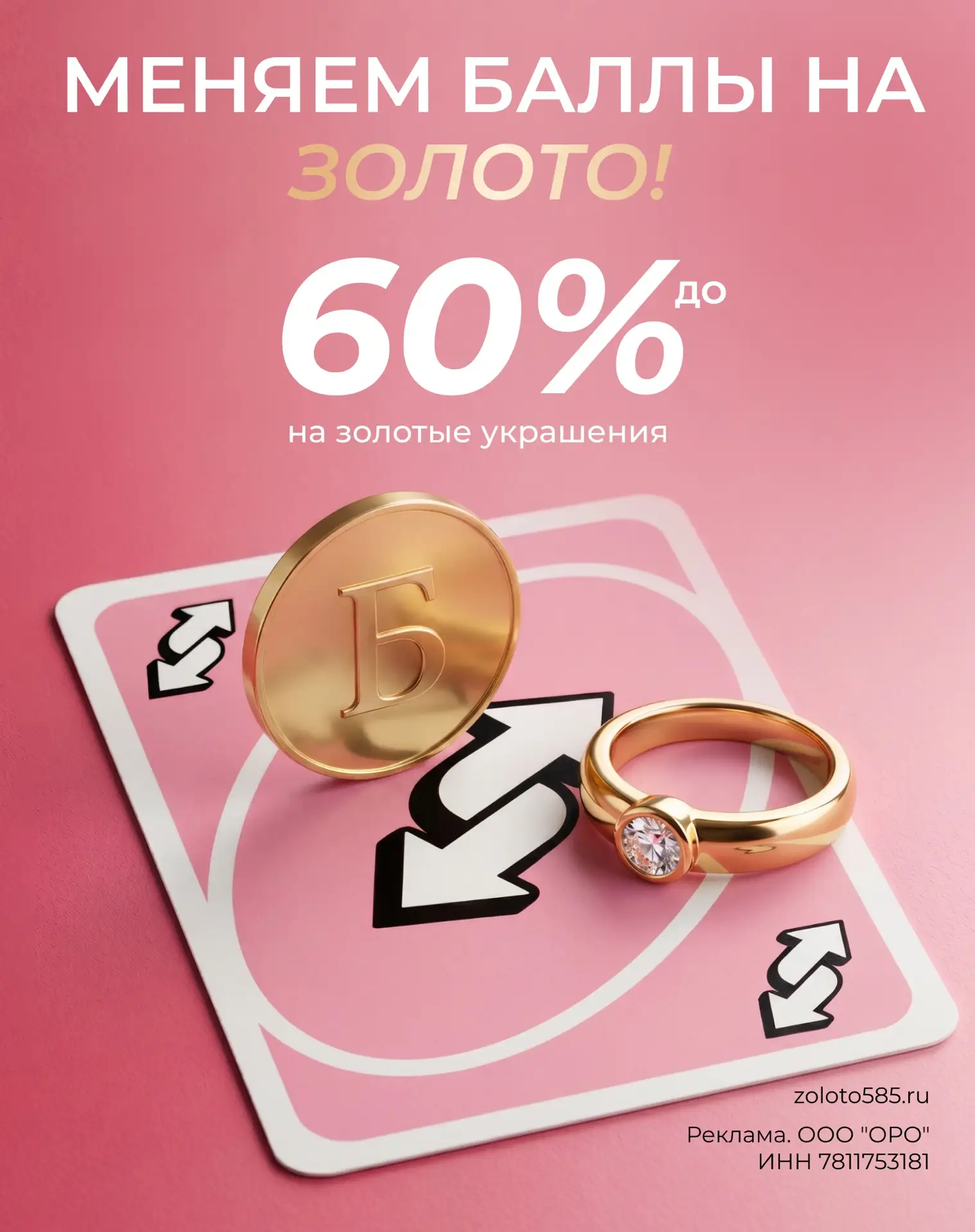 Проверьте баланс. 1 000 000 баллов уже доступны вам.