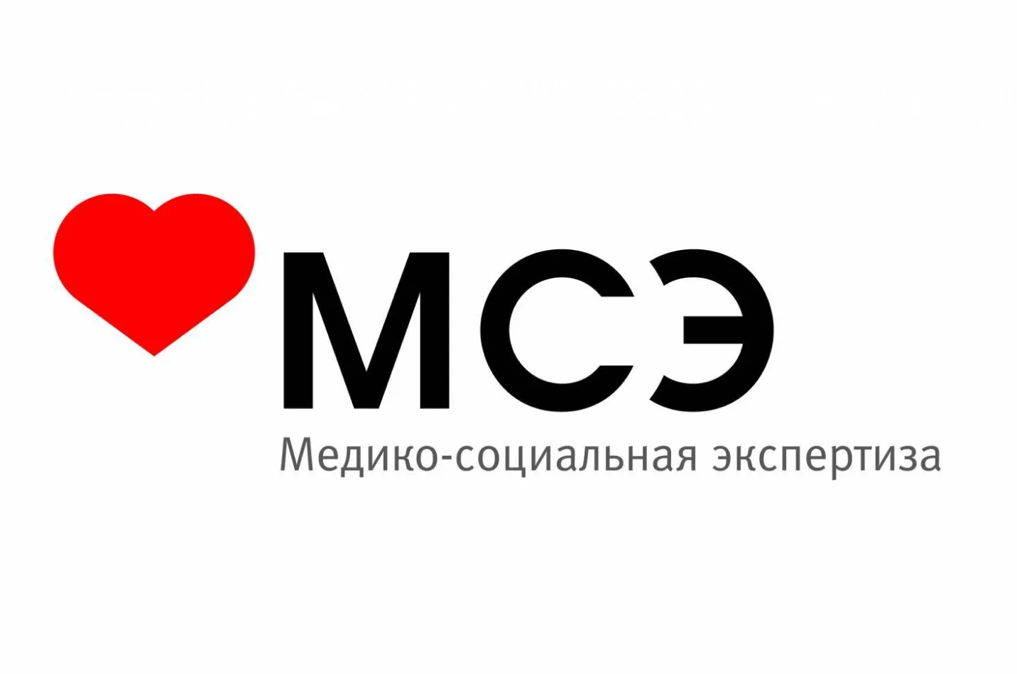 ‼️Как пройти медико-социальную экспертизу?