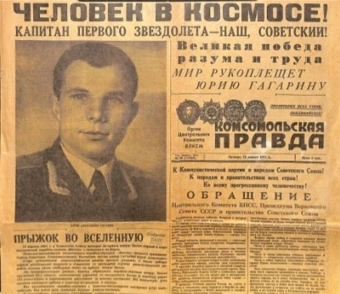 ГАГАРИН - ВНУК ПУТИЛОВЦА