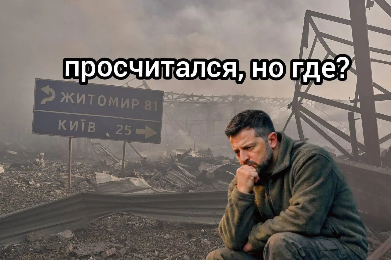 ⚡️"Киев перехватил планы российских властей по отключению крупных украинских городов от...