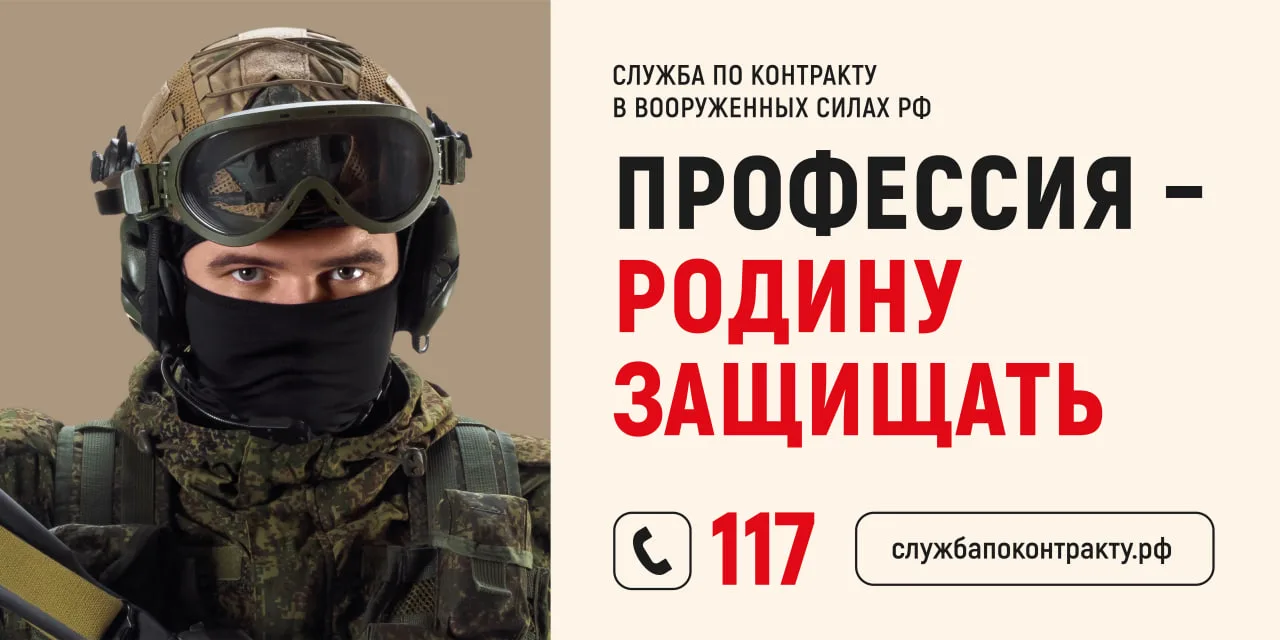 Служба по контракту в Вооруженных Силах РФ

На сегодняшний день в Туруханском округе, помимо федерал