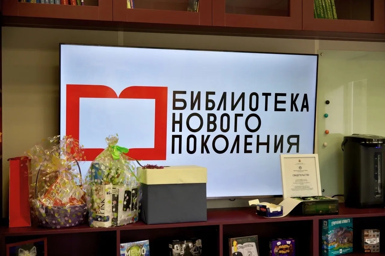 Первая модельная библиотека открылась в Виноградовском округе