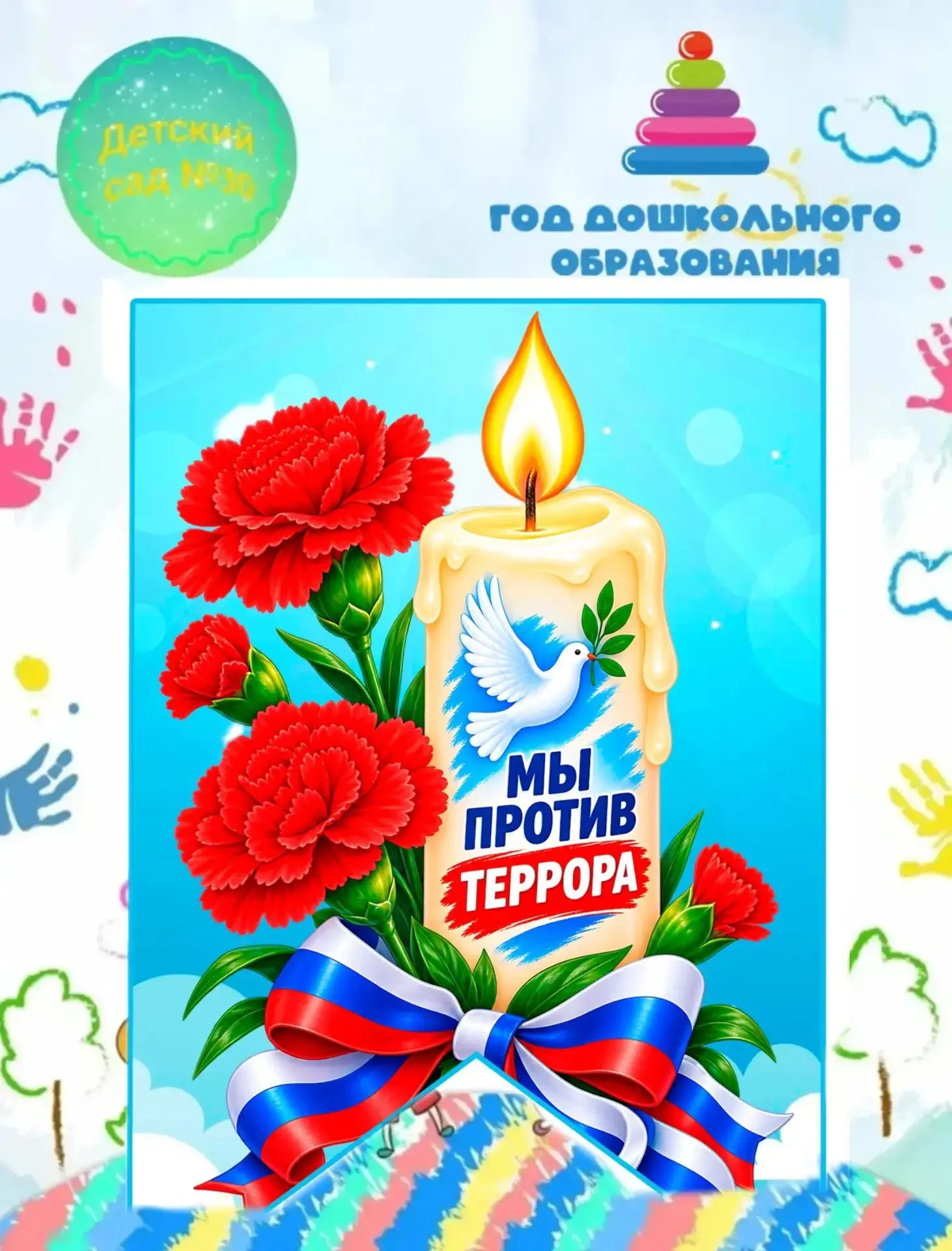 #Группа_Пчелки_Детский_сад_30