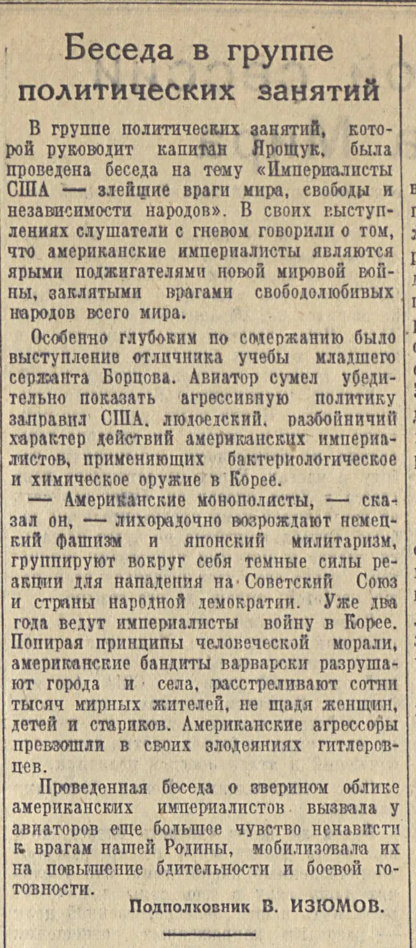 Медиа публикации