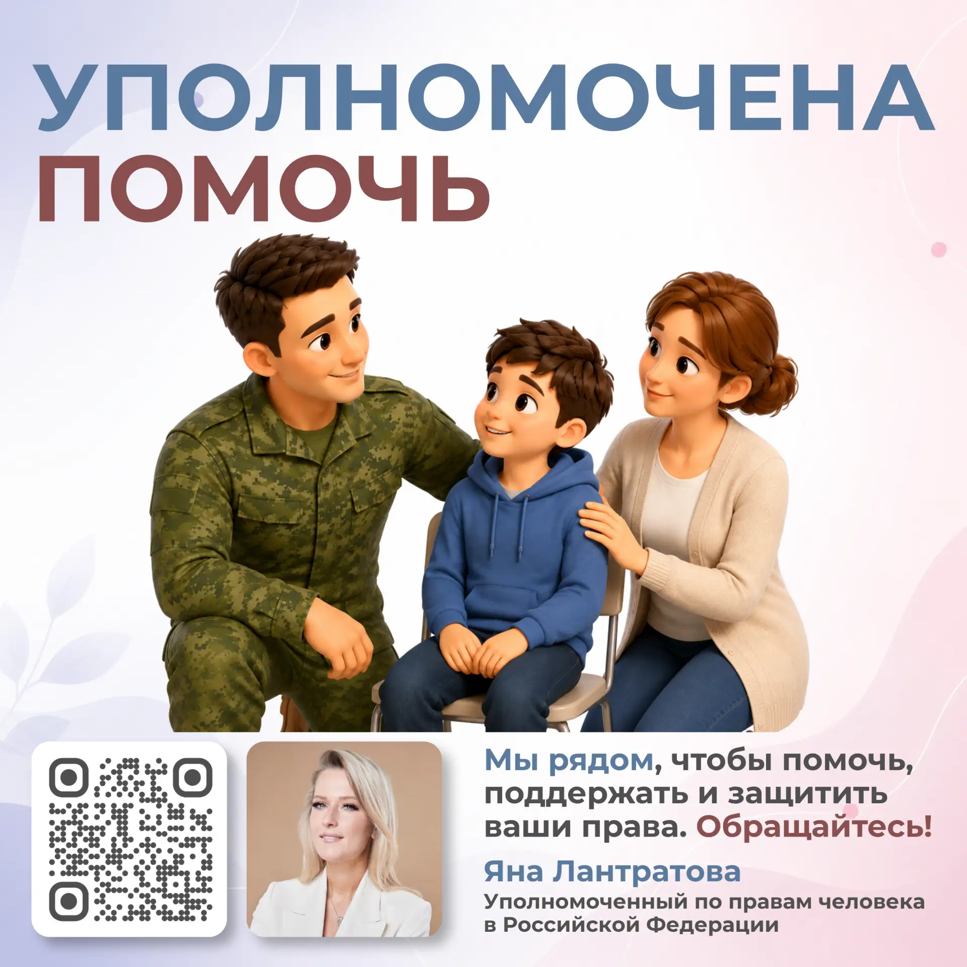 Совместно с Минобороны России помогли участнику СВО вернуться к больной жене и ребёнку

Ко мне обрат