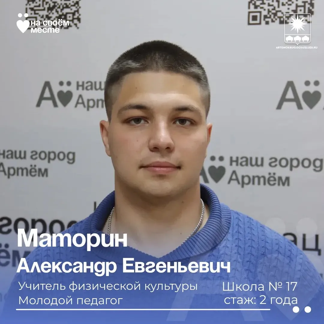 ✨ #ВЦентреВниманияПедагог

Продолжаем нашу рубрику о людях, которые каждый день меняют будущее к луч