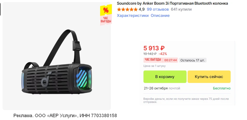 🛒 Bluetooth колонка Anker Soundcore Boom 3i 50 Вт с защитой IP68  • быстрая доставка и...