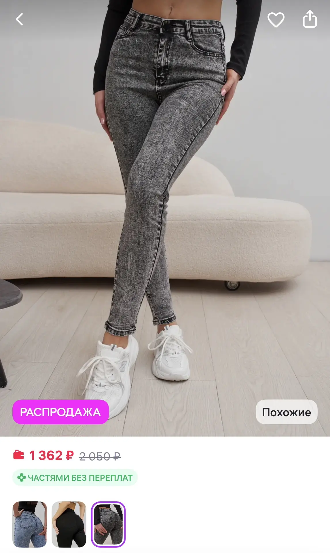 📎 https://www.wildberries.ru/catalog/401385455/detail.aspx?size=579140446
