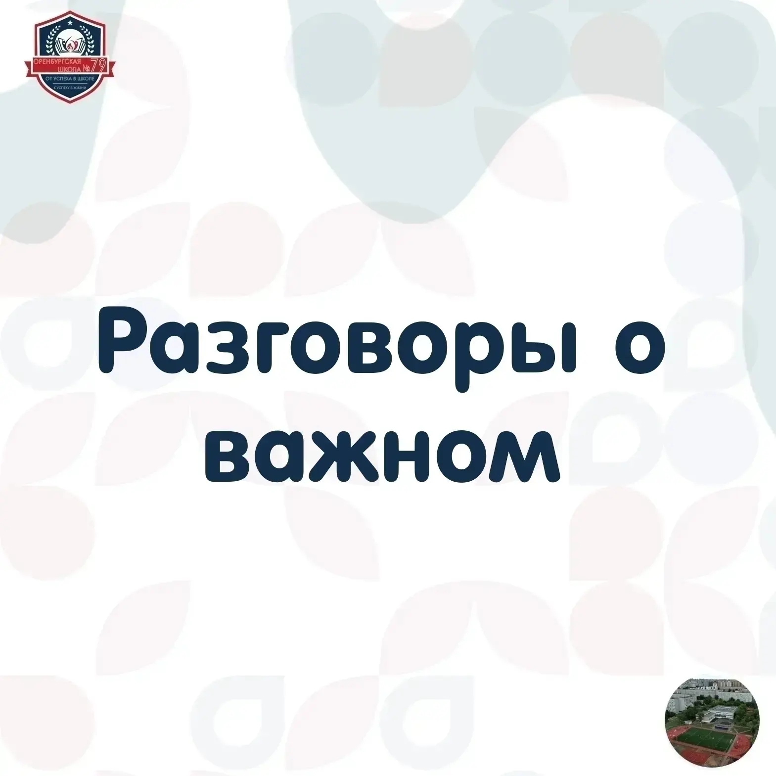💥На Разговорах о важном ребята 4 "В" класса создали классный уголок, посвященный году ...