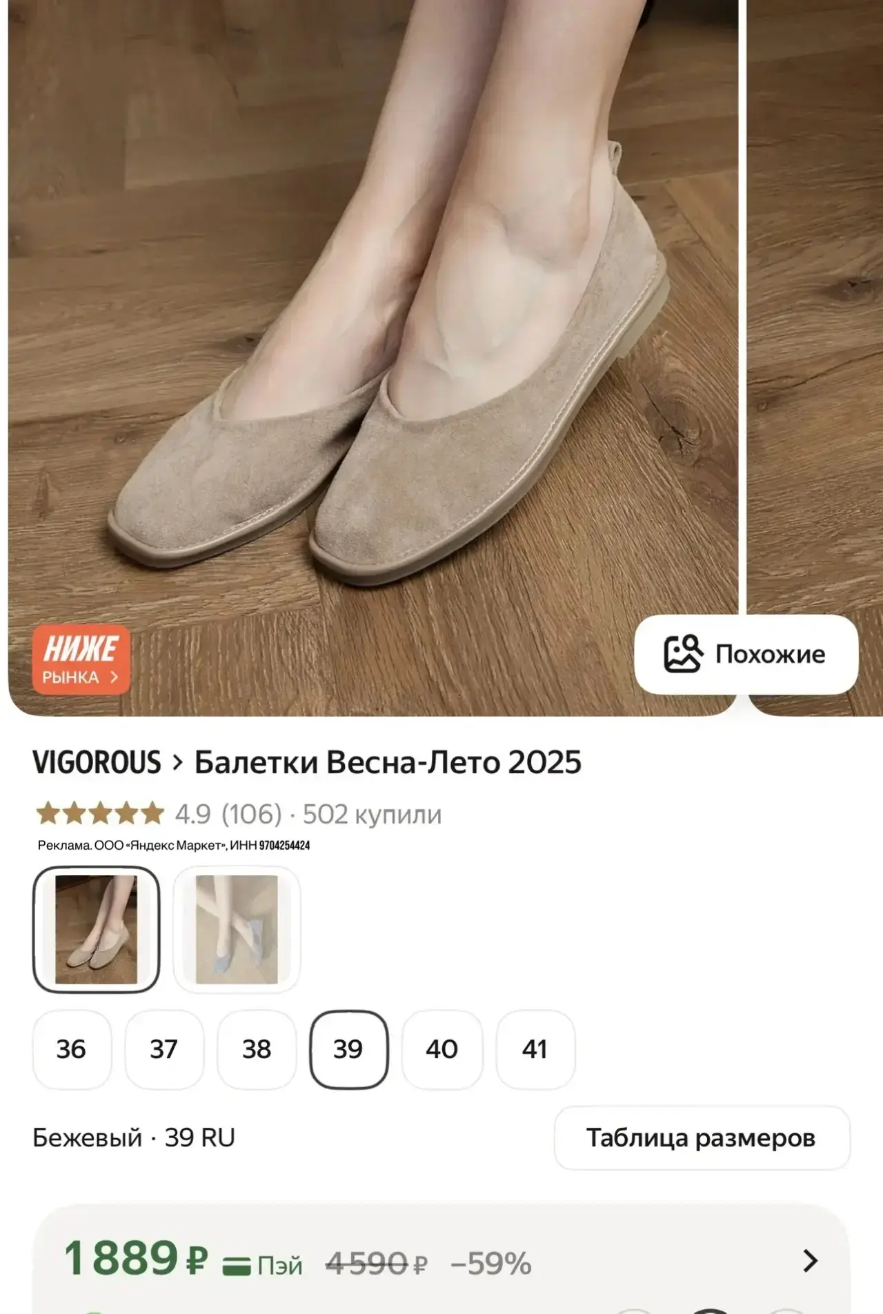 Мягкие стильные балетки из велюра 😍