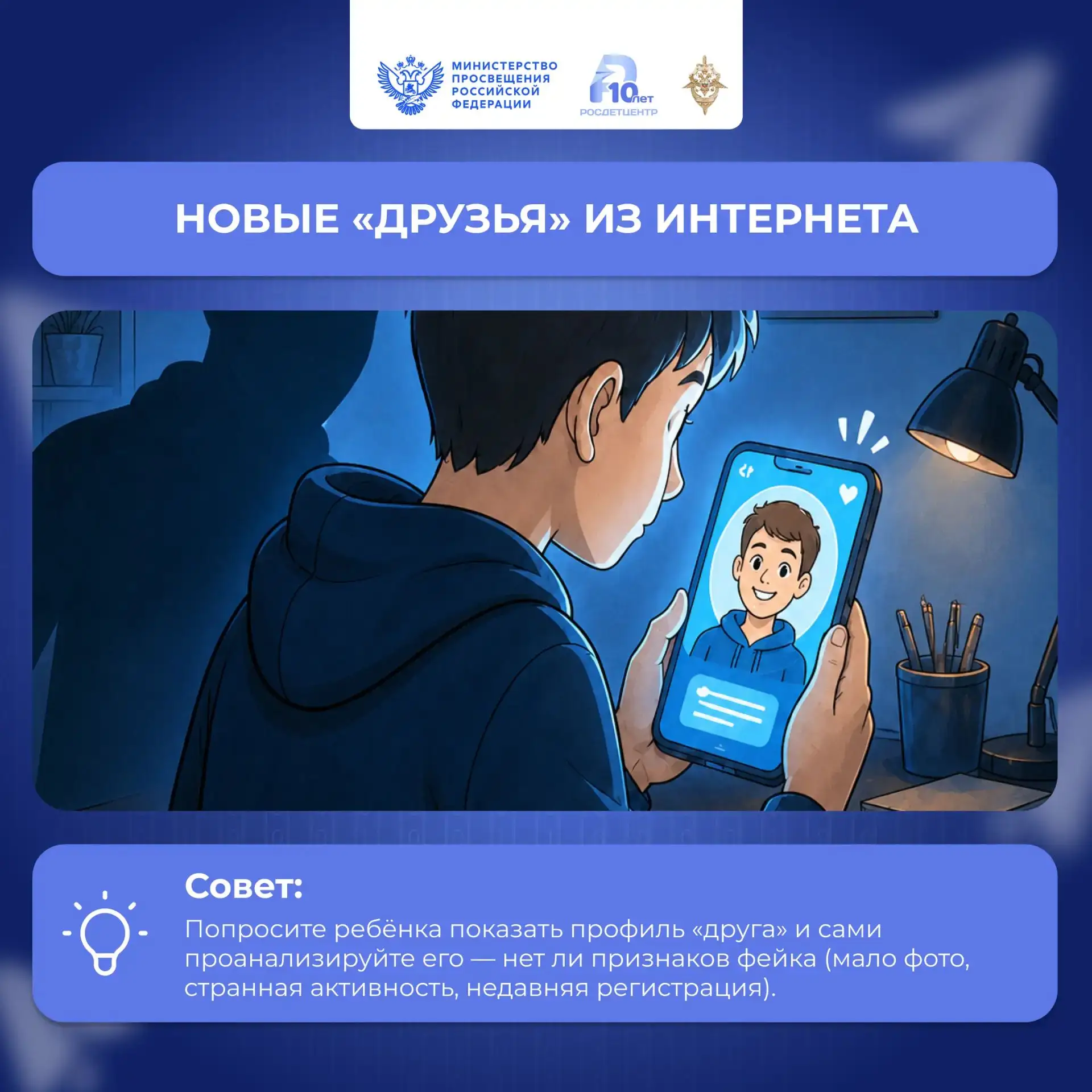 В цифровом пространстве подростки ежедневно сталкиваются с огромным потоком информации....