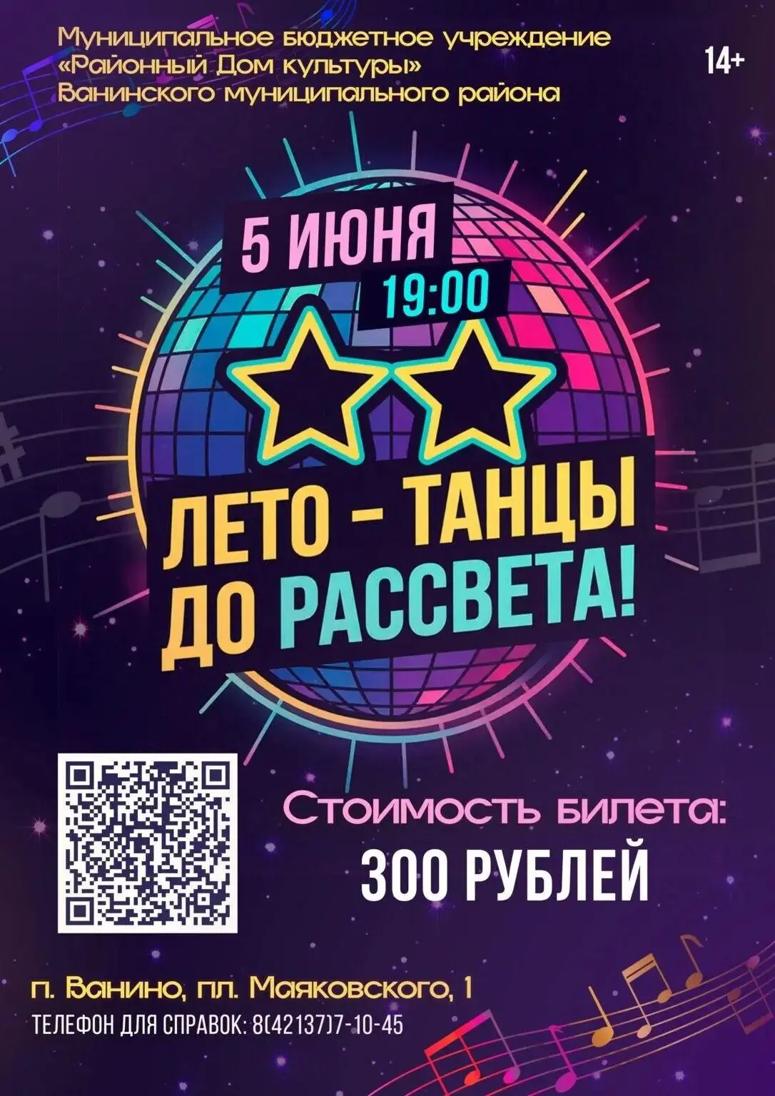 Готовы зажигать так, чтобы лето запомнилось надолго?