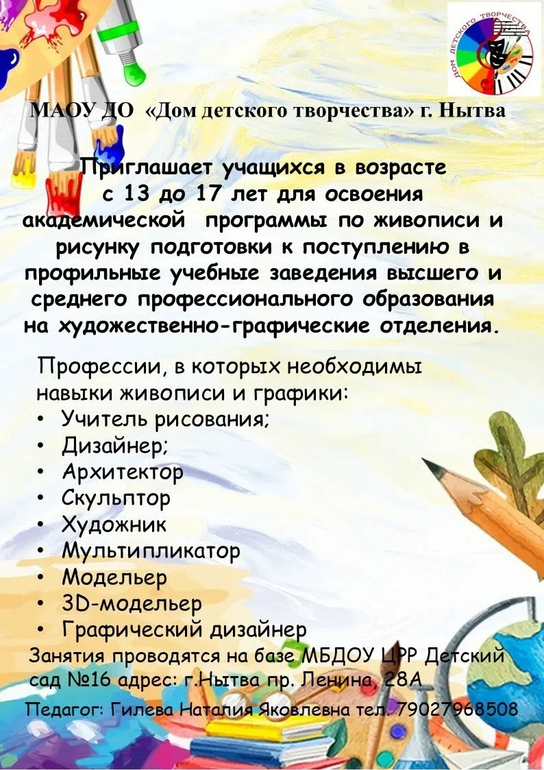 Информация для учащихся и их родителей!