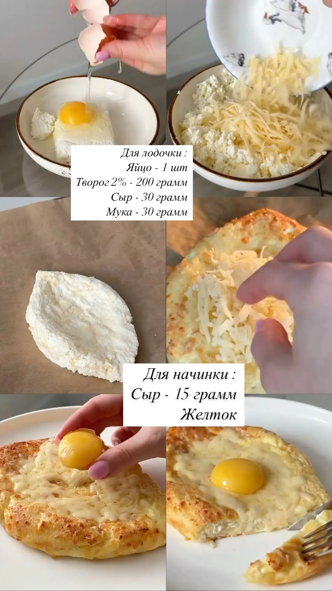 Ленивое ПП-хачапури лодочка 🥧🧀