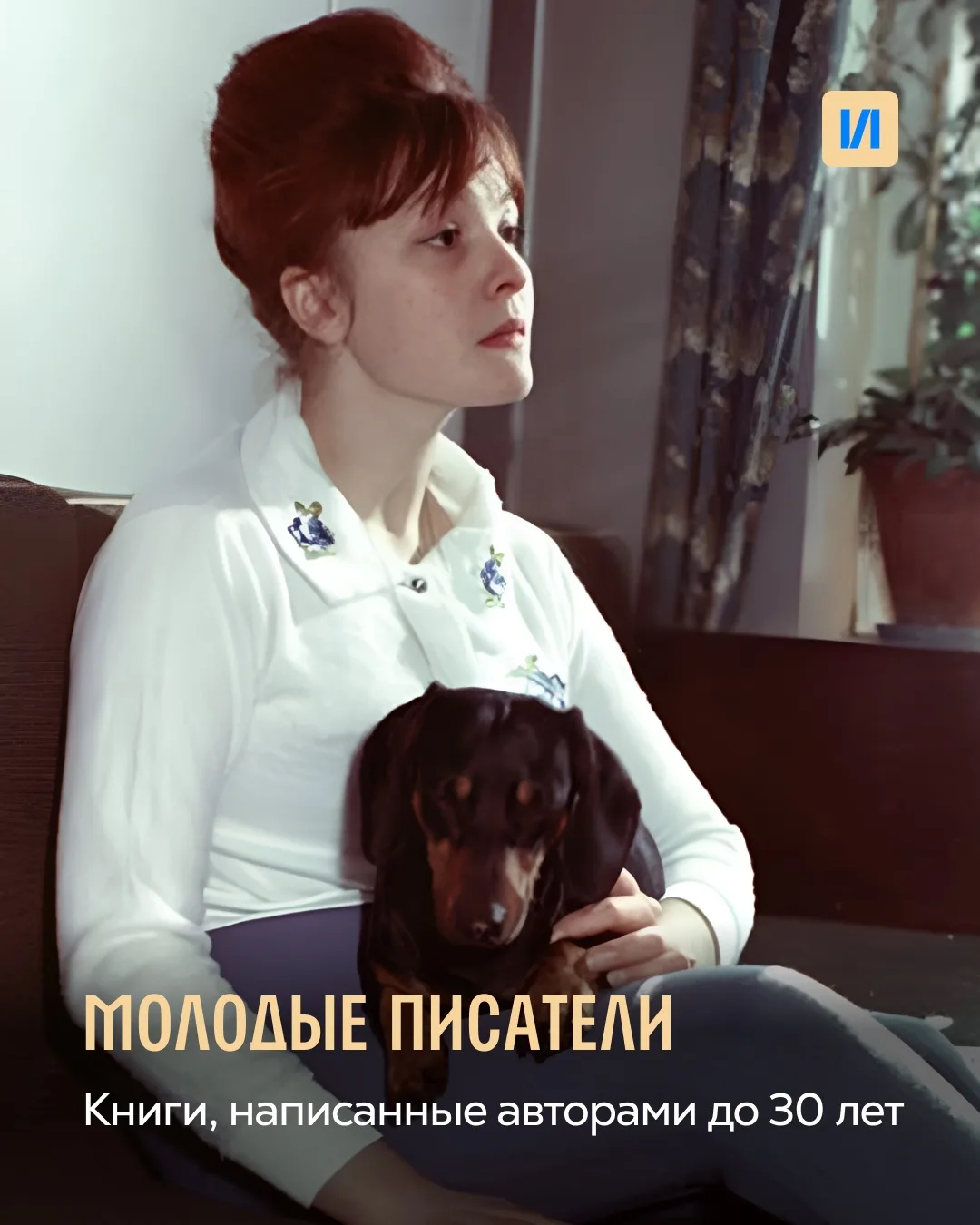 🤯 25 лет — и уже «Герой нашего времени»!