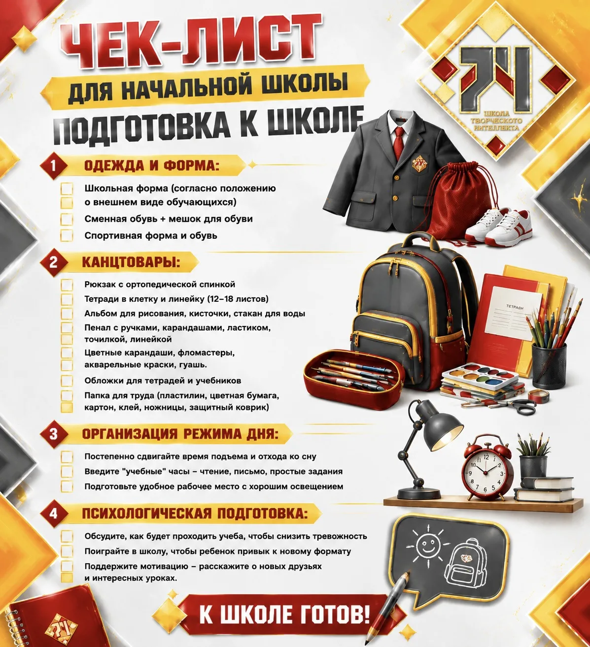 🎒 ГОТОВИМСЯ К ШКОЛЕ ВМЕСТЕ! 📚