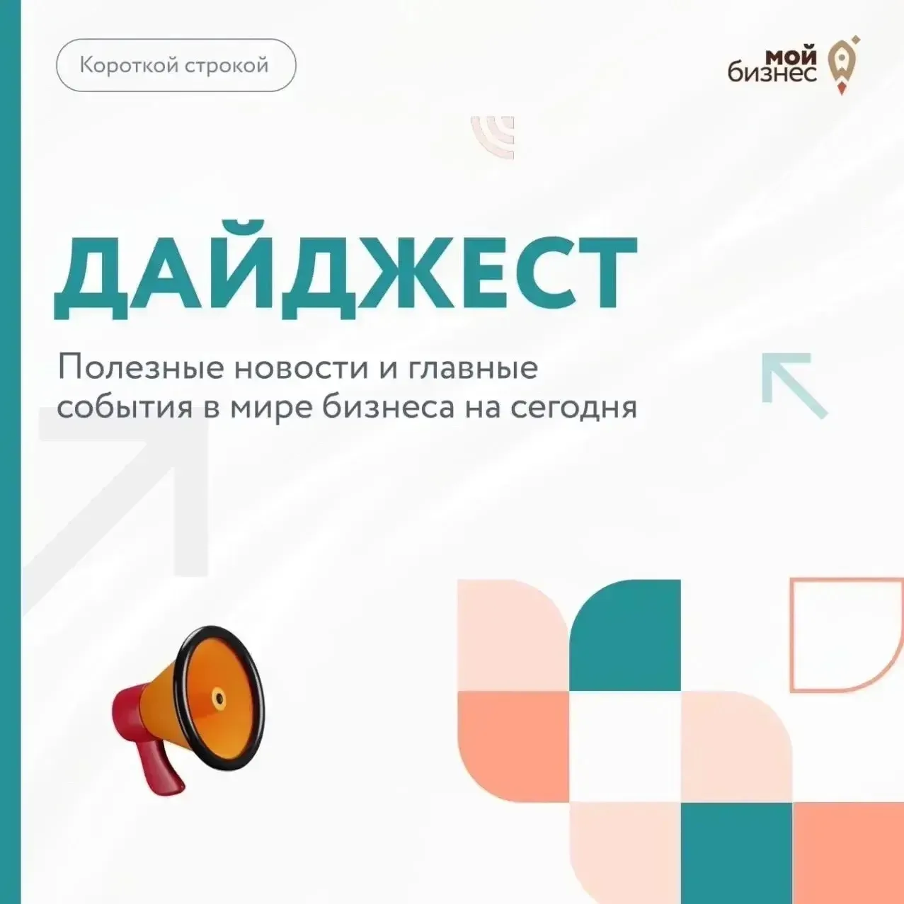 🚀 Дайджест бизнес-новостей за 22 июля

🔹Путин заявил о росте российского ВВП 

🔹Ким пообещала опе