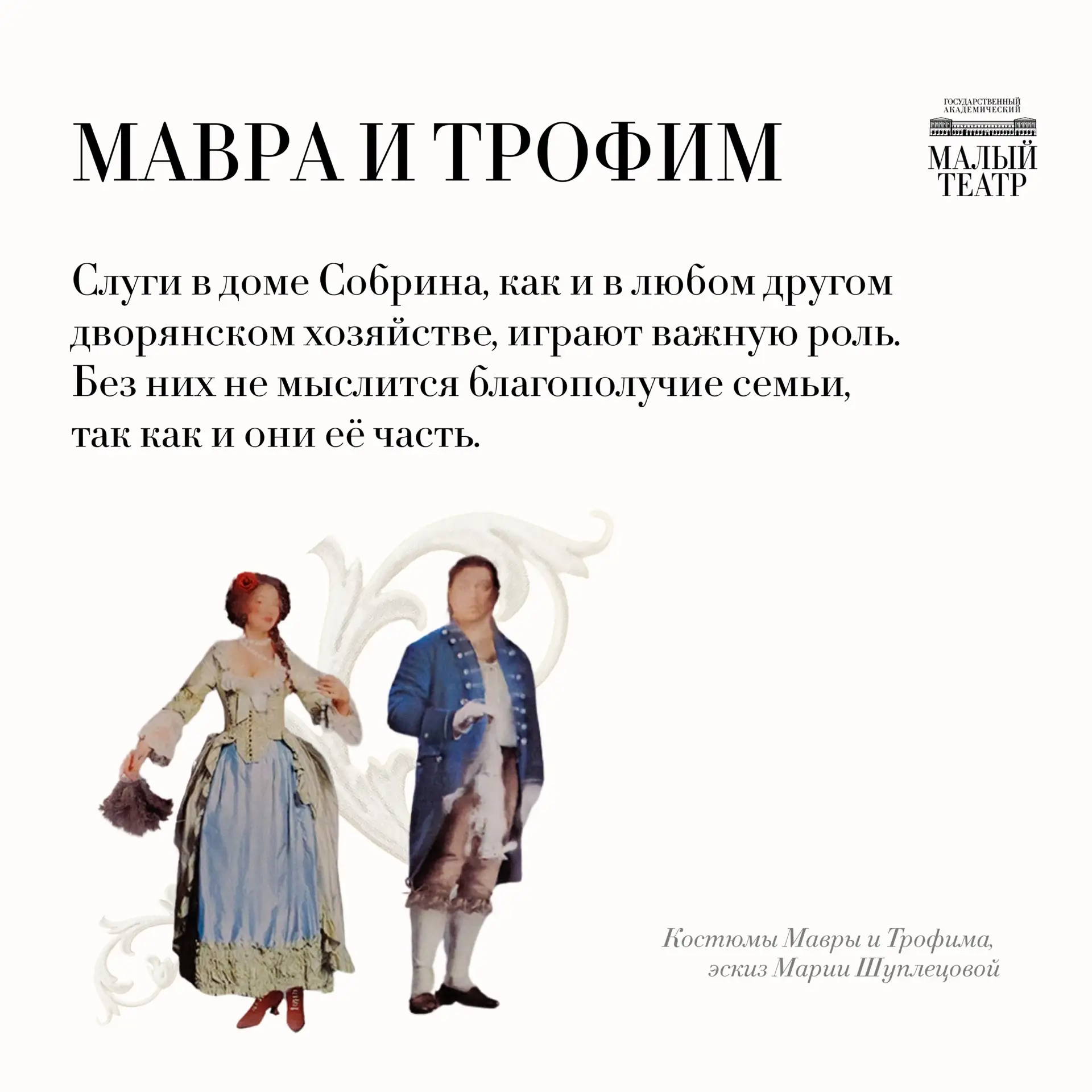 До премьеры спектакля «Расстроенная семья» остался один день!   Режиссер-постановщик и автор инсцени
