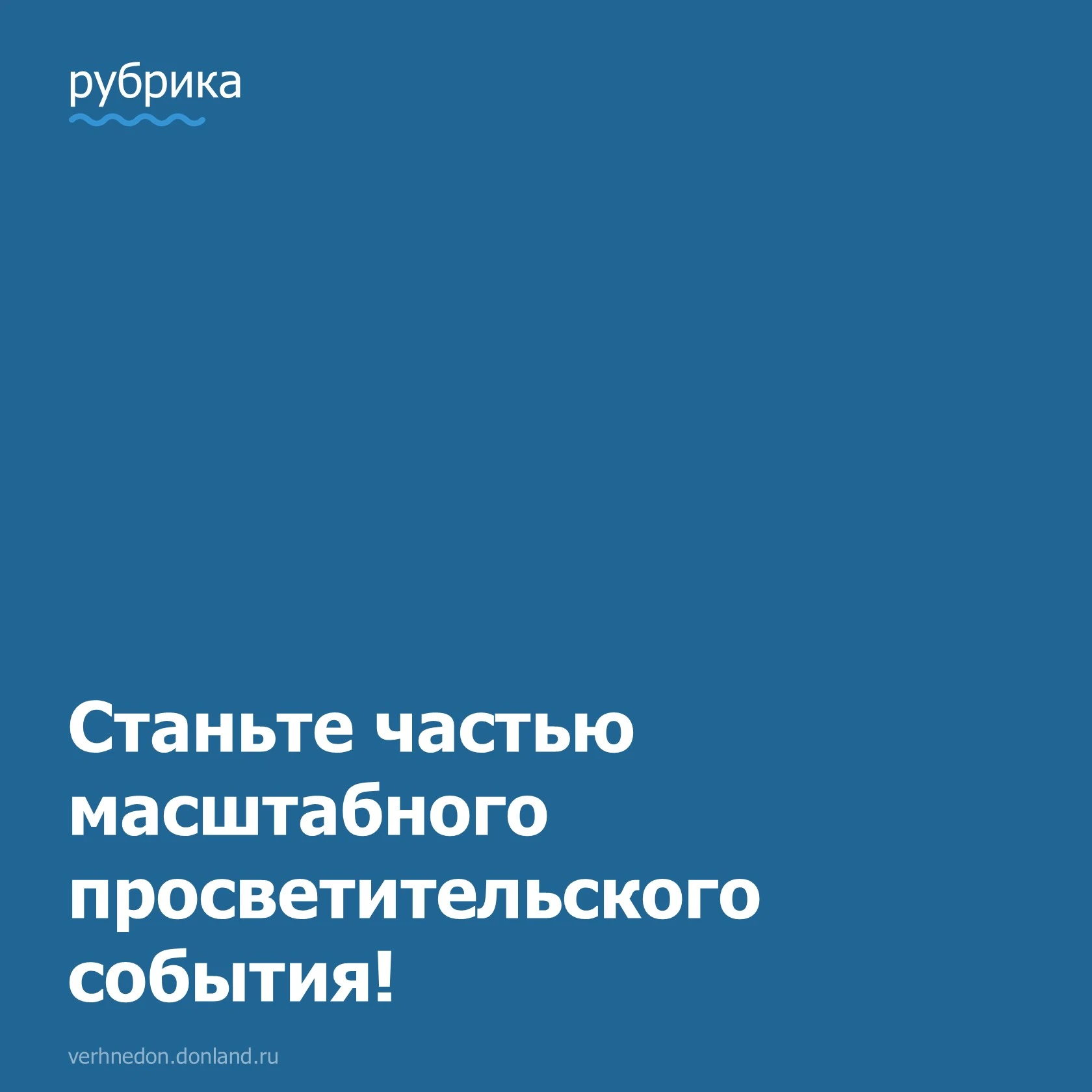 Просветительский проект «НЕурок географии»