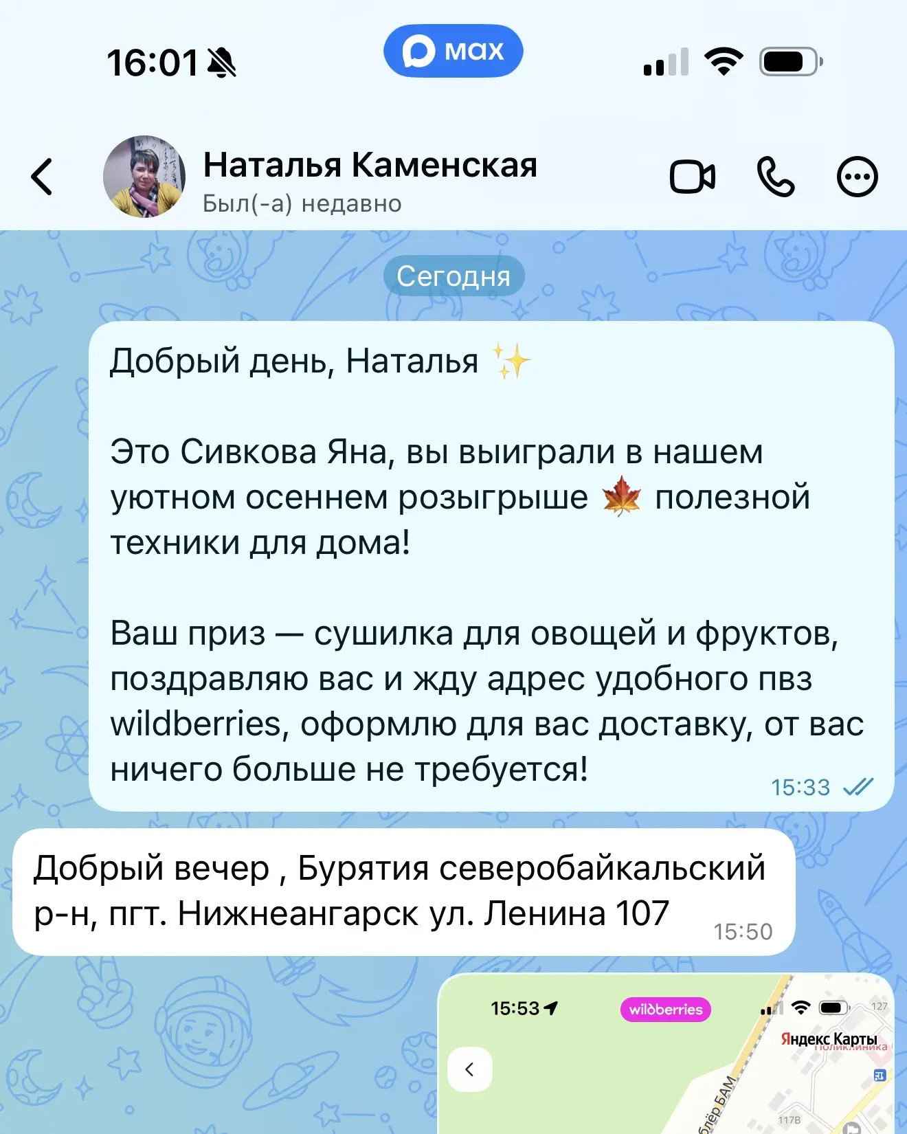 Сегодня была моя очередь выбирать следующего счастливчика в нашем розыгрыше 🍂 аэрогрил...