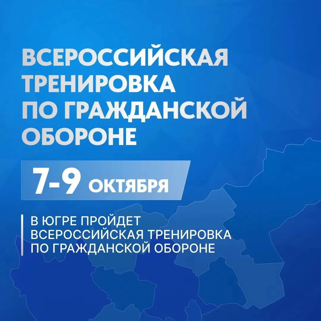Во всех муниципалитетах округа проведут Всероссийский открытый урок культуры безопаснос...