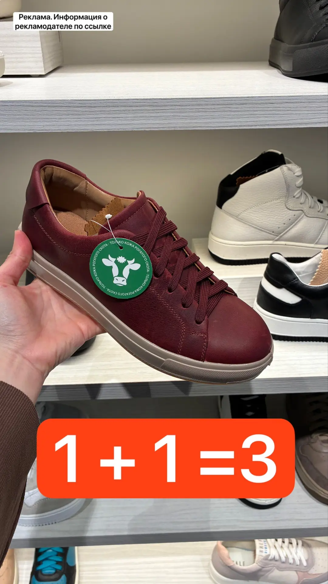 🔥Вау Акция 1+1=3 на обувь и сумки!!
