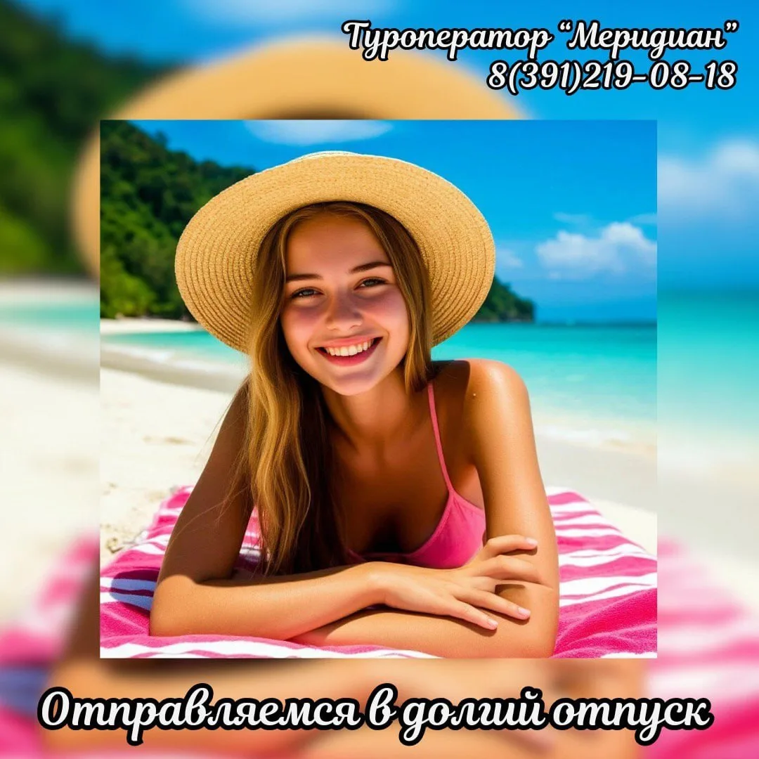 🔥Выгодные туры от 20 дней для тех, кто любит долго отдыхать ☀