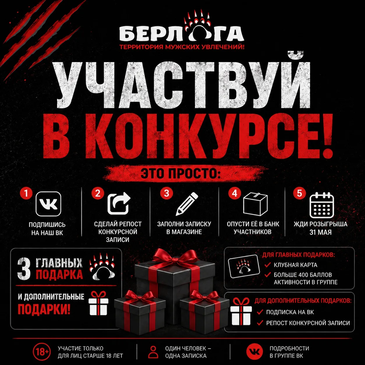 🎁 ОГРОМНЫЙ РОЗЫГРЫШ ОТ БЕРЛОГИ!