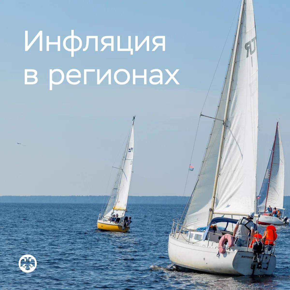 #Инфляция в регионах