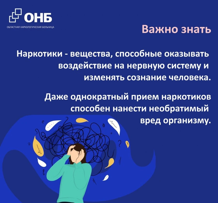С 22 по 28 июня 2026 года в России проходит Неделя профилактики употребления наркотичес...
