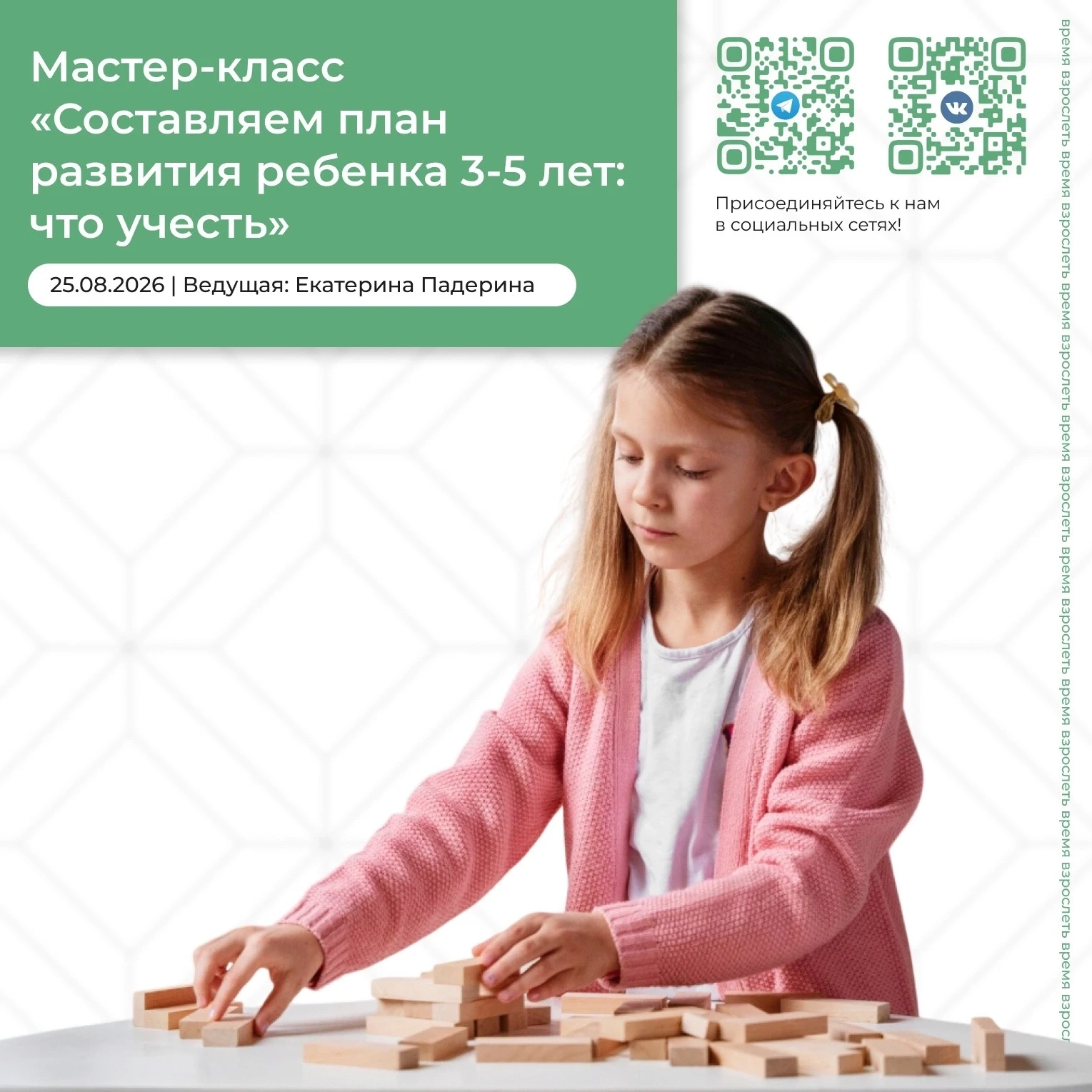 Тест «Тип восприятия ребёнка»