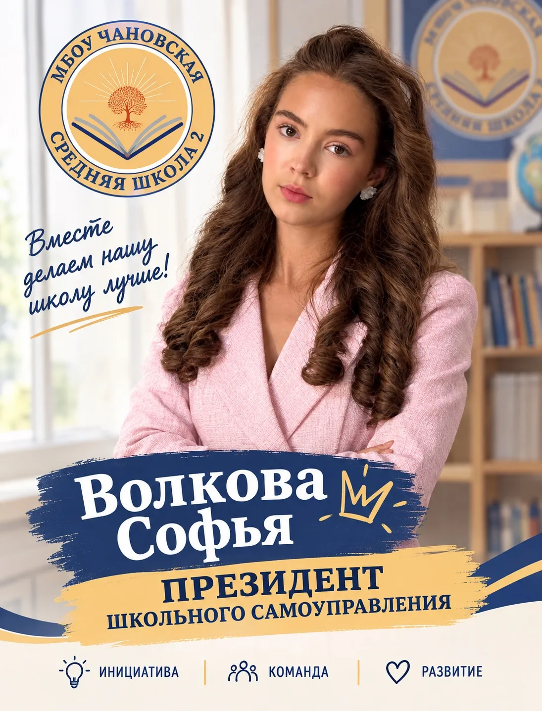 🎉🗳️ ВЫБОРЫ СОСТОЯЛИСЬ! 🗳️🎉