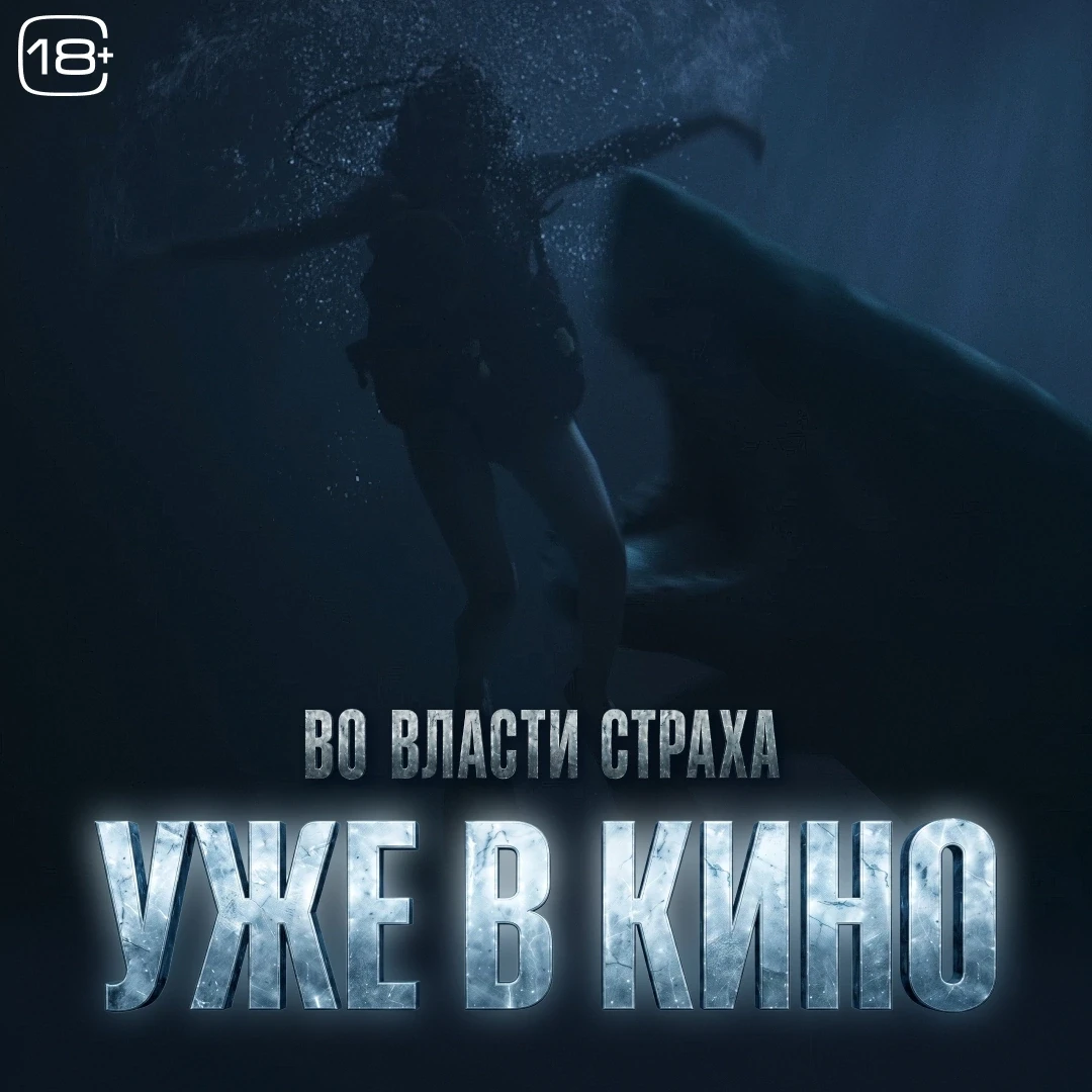 Иногда люди страшнее акул...