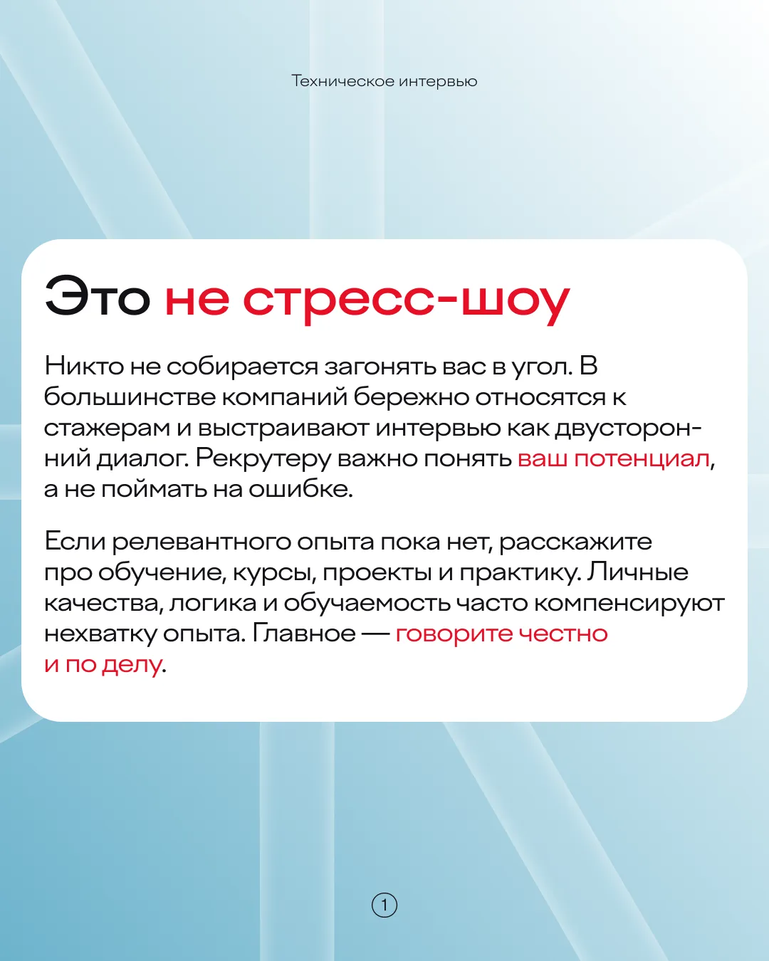 Драма, эмоции, накал страстей… ⠀ Что это, тизер к новому реалити-шоу или момент перед техническим ин