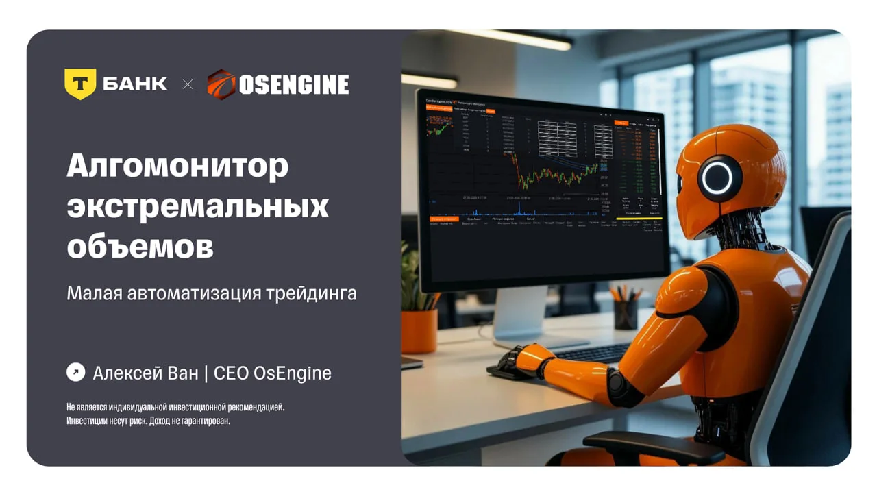 Сегодня вышла лекция про Алгомонитор экстремальных объёмов.