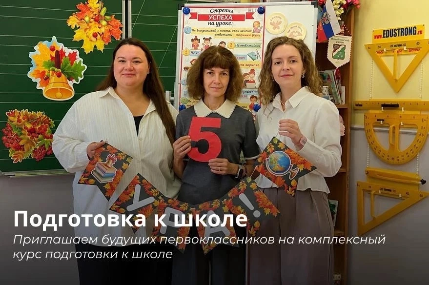 🎒 Готовимся к школе вместе!