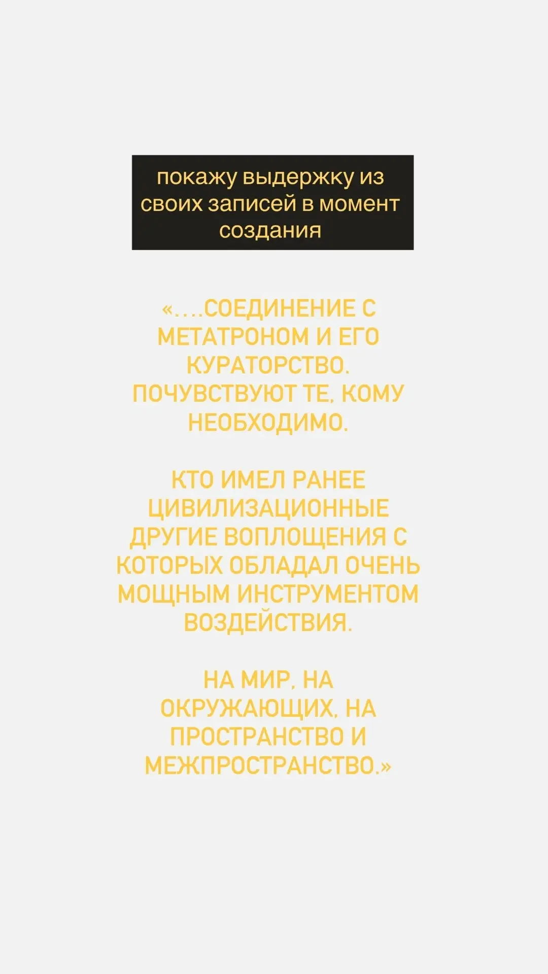 Код Метатрона