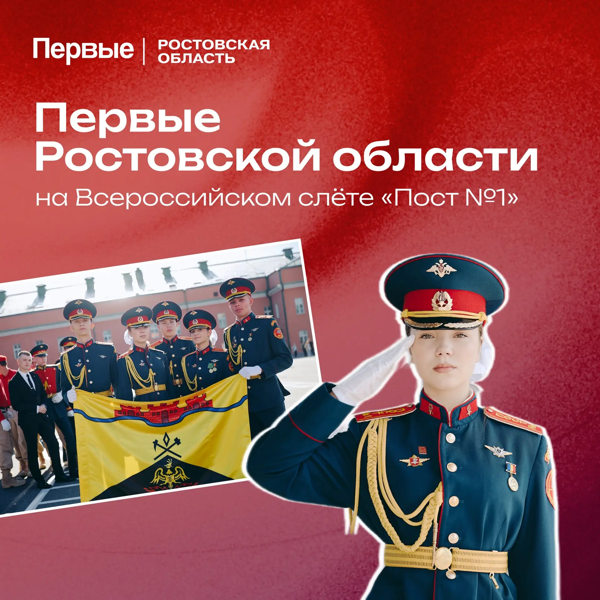 Друзья, вы наверняка обратили внимание: наши соцсети в последние дни окрасились в яркие...