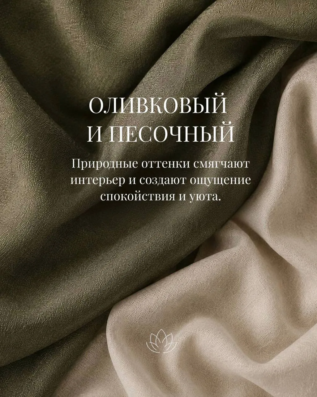 Секрет интерьера «на миллион» — вовсе не в бюджете. По-настоящему сложные, дорогие прос...